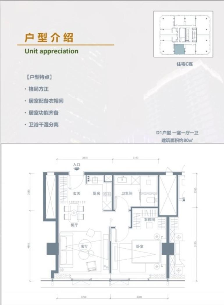 北京国贸公寓二手房房源图片