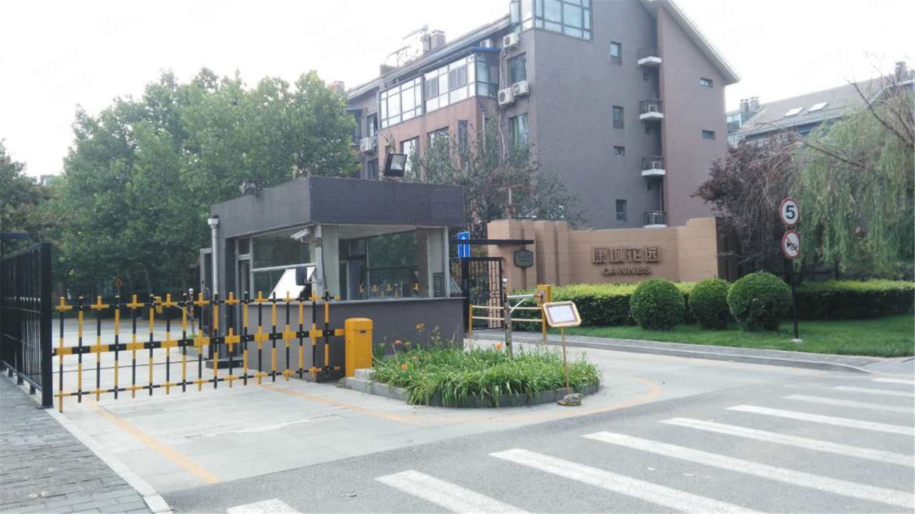 北京康城二期二手房房源图片