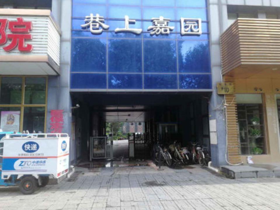 北京巷上嘉园二手房房源图片