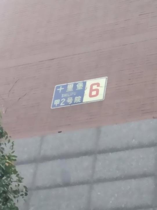 北京首创爱这城(二期)二手房房源图片