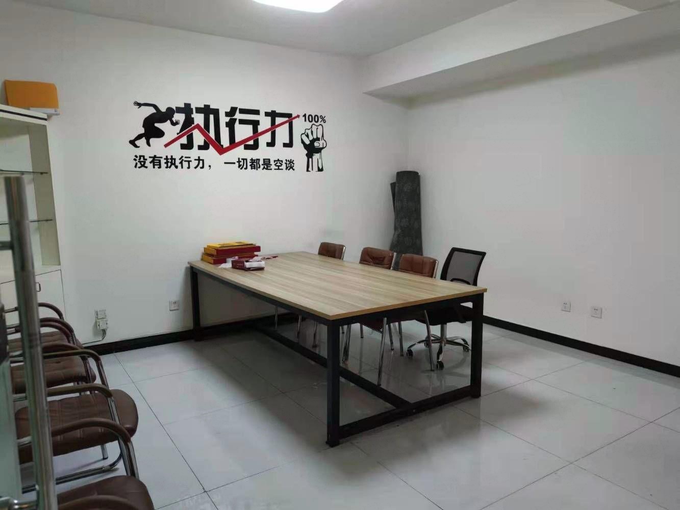 北京财满街财经中心二手房房源图片