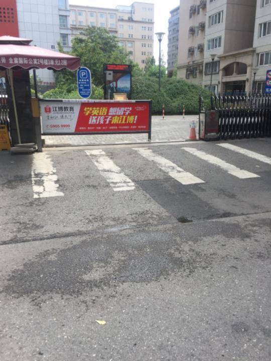 北京金宸国际公寓二手房房源图片