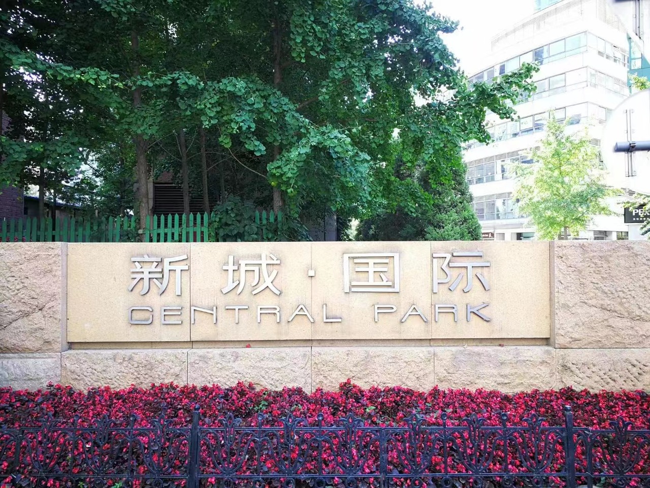 北京新城国际二手房房源图片