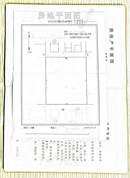 北京金源时代商务中心二手房房源图片