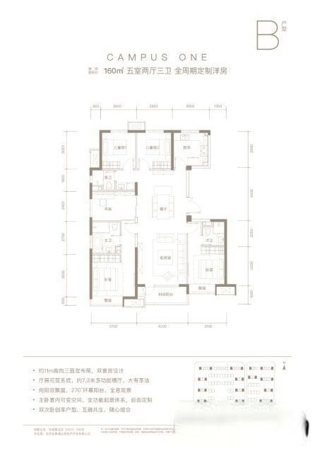 北京富力首开·金禧璞瑅二手房房源图片