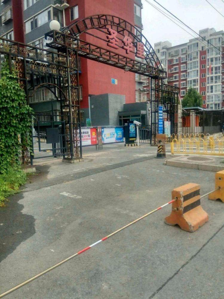 北京圣华里小区二手房房源图片
