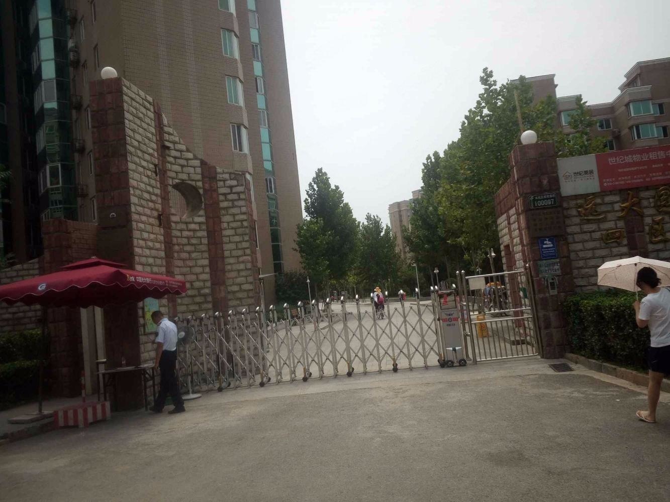 北京远大园四区二手房房源图片