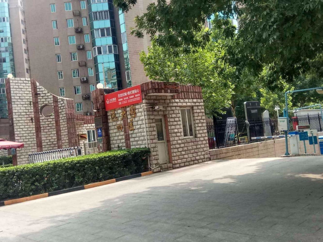 北京远大园四区二手房房源图片