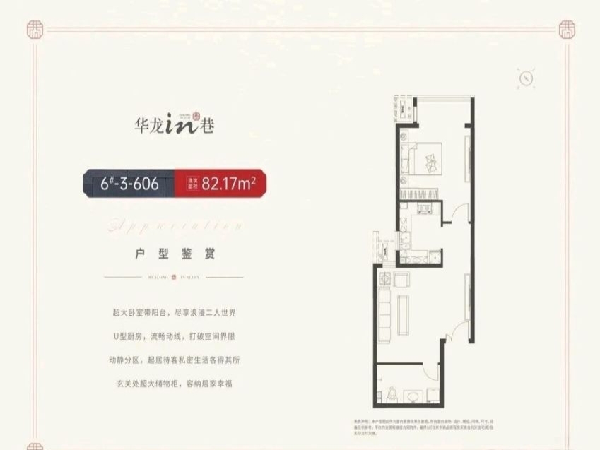 北京华龙美晟二手房房源图片