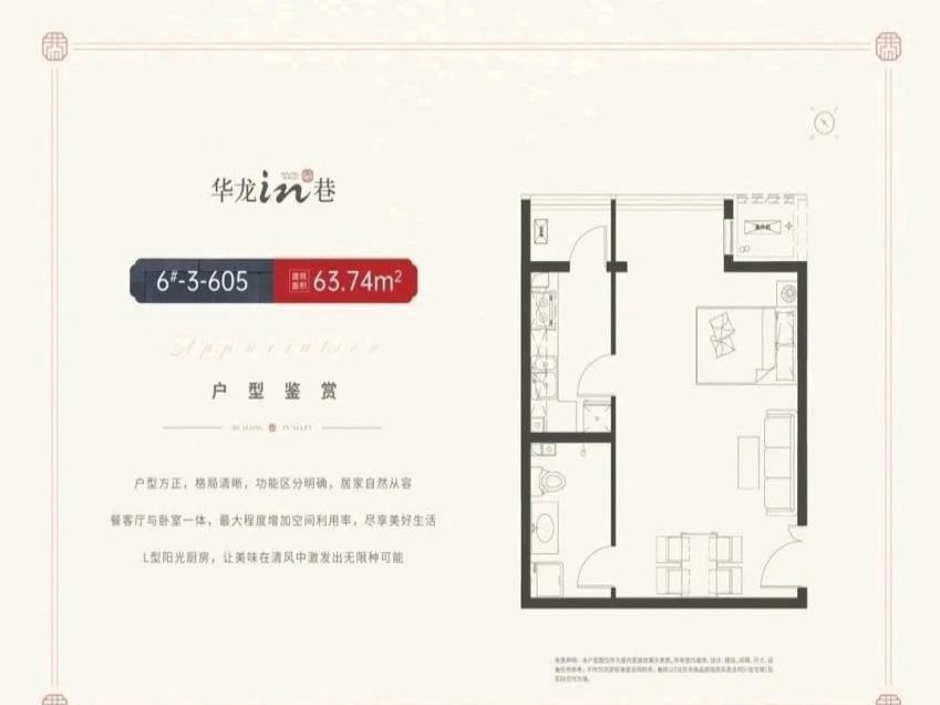 北京华龙美晟二手房房源图片