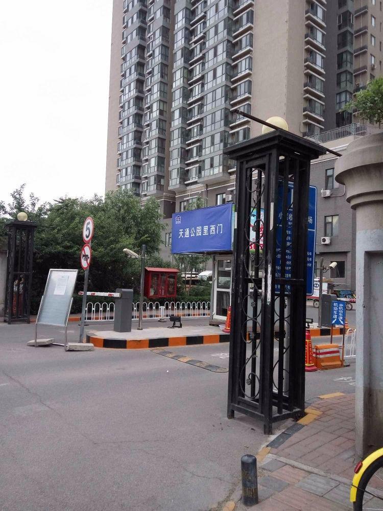 北京天通公园里二手房房源图片