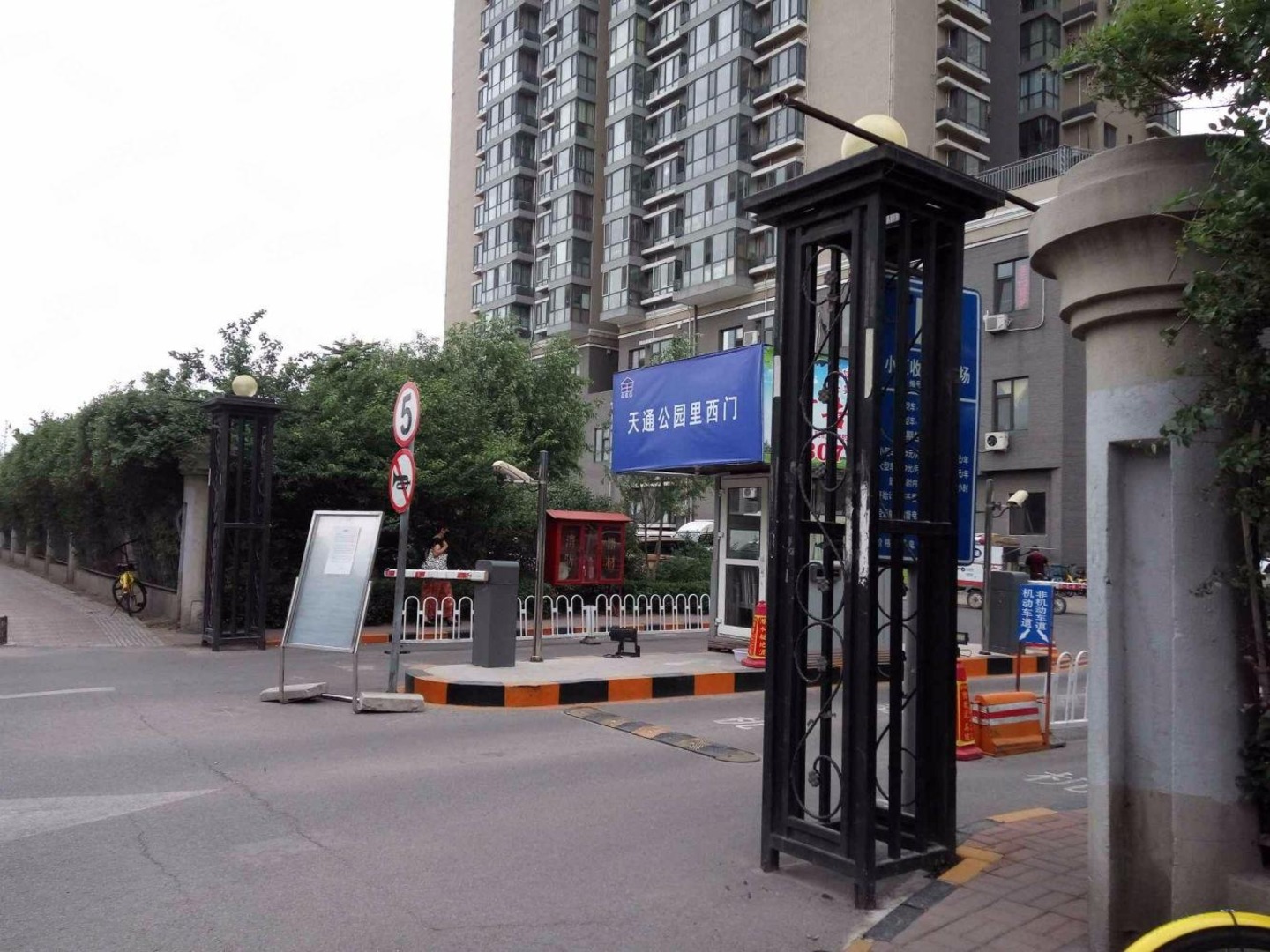 北京天通公园里二手房房源图片