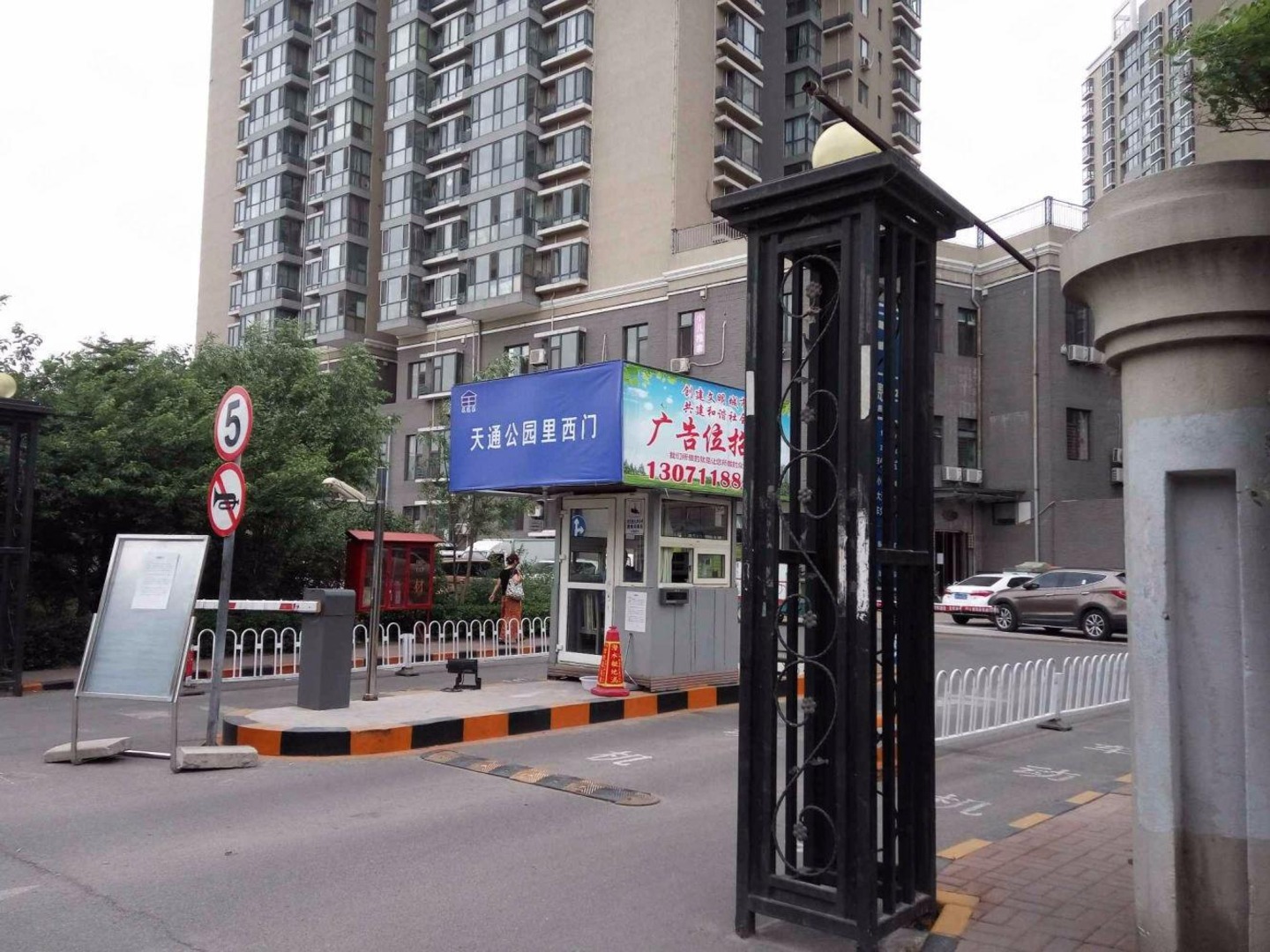 北京天通公园里二手房房源图片