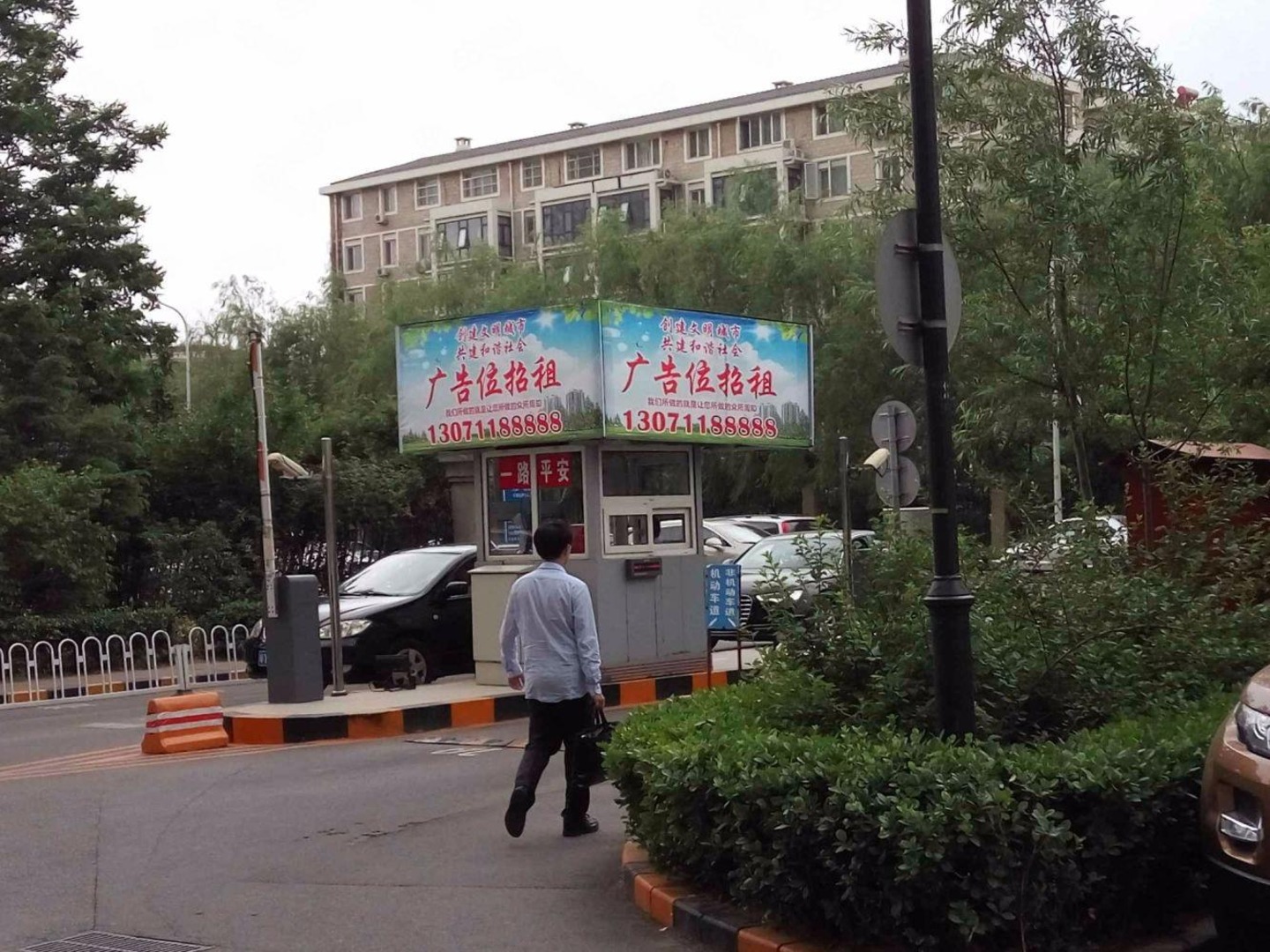 北京天通公园里二手房房源图片