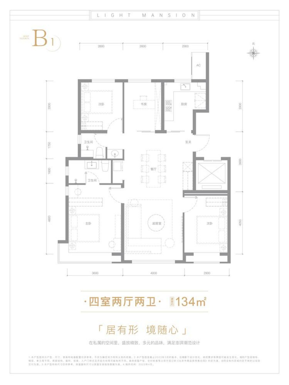北京和光瑞府二手房房源图片