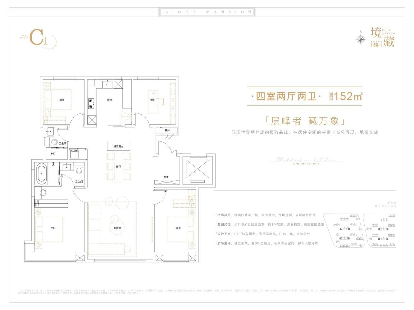 北京和光瑞府二手房房源图片