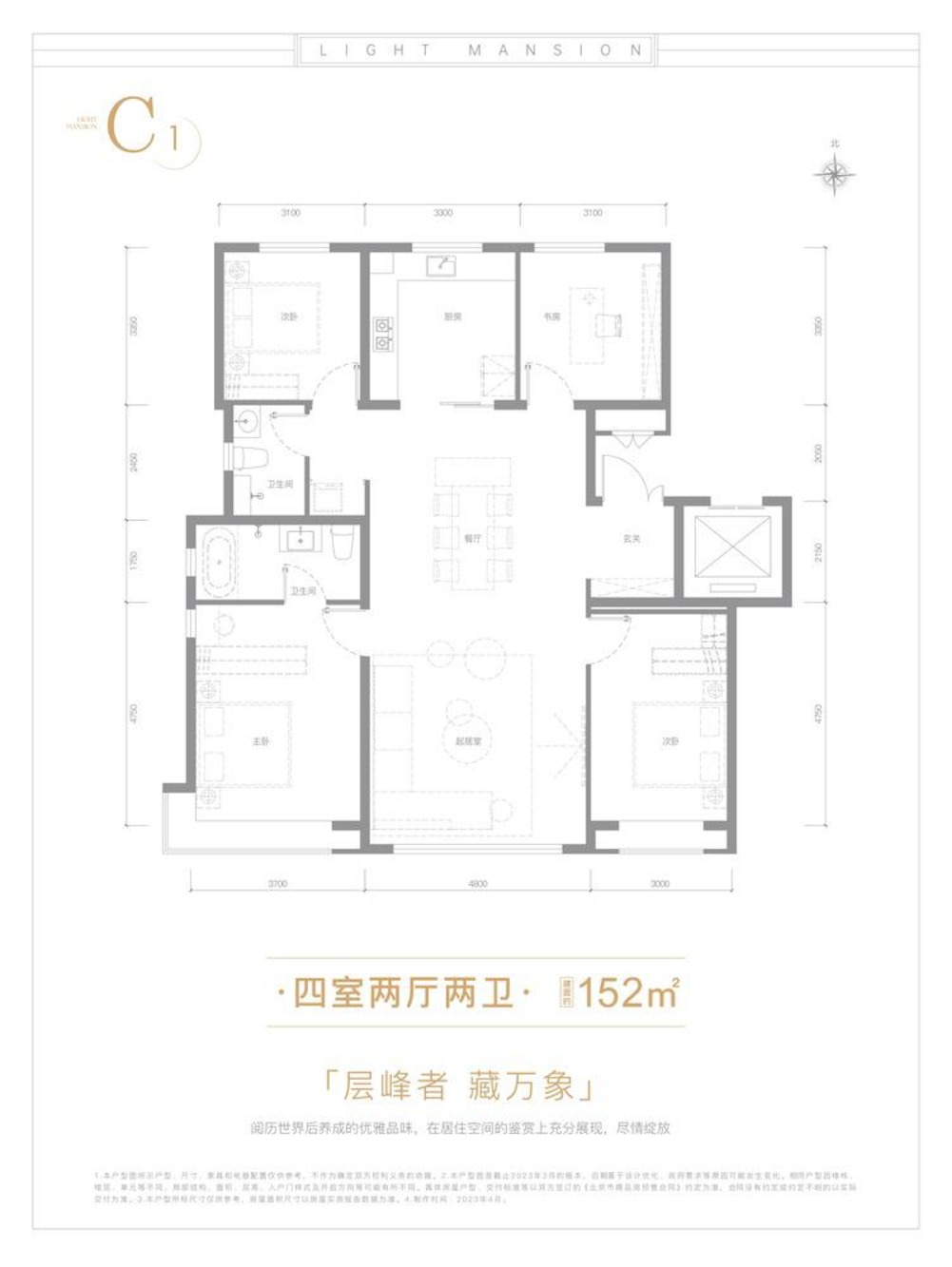 北京和光瑞府二手房房源图片