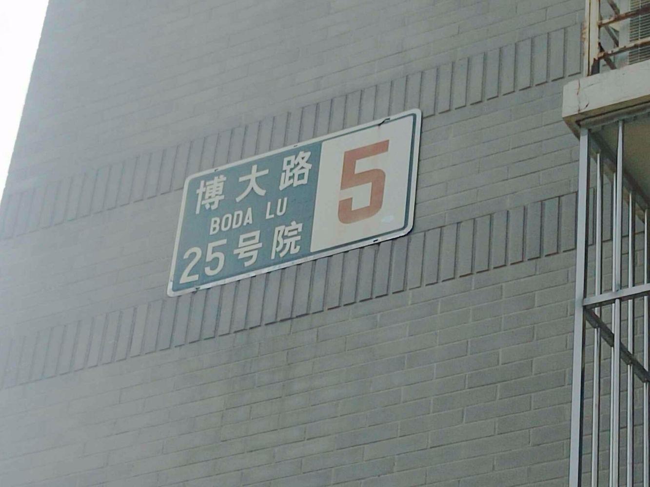 北京恋日绿岛小区二手房房源图片