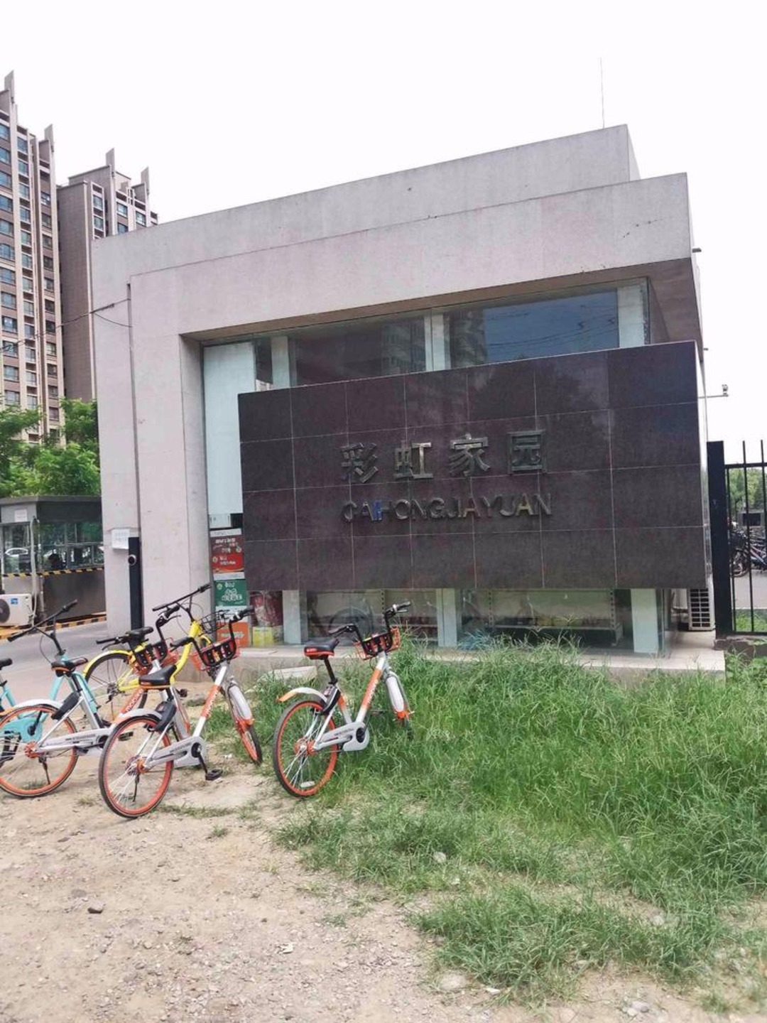 北京彩虹家园(南区)二手房房源图片