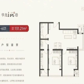 北京华龙美晟二手房房源图片