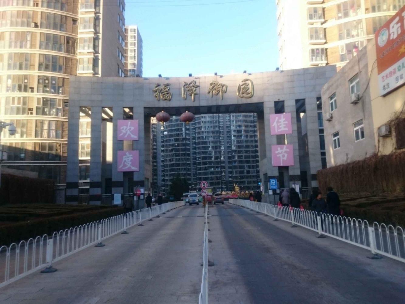 北京福泽御园(北区)二手房房源图片