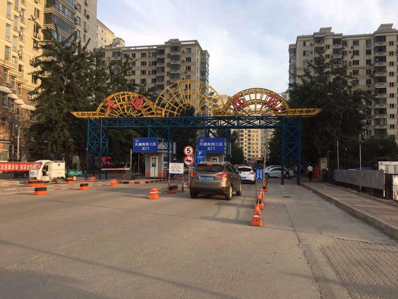 北京天通西苑三区二手房房源图片