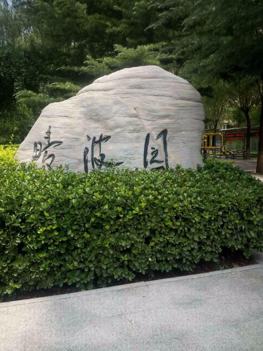 北京晴波园(蓝靛厂)二手房房源图片