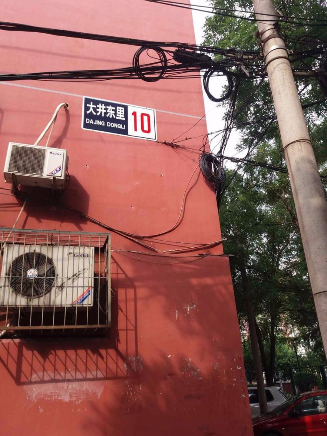 北京大井东里二手房房源图片