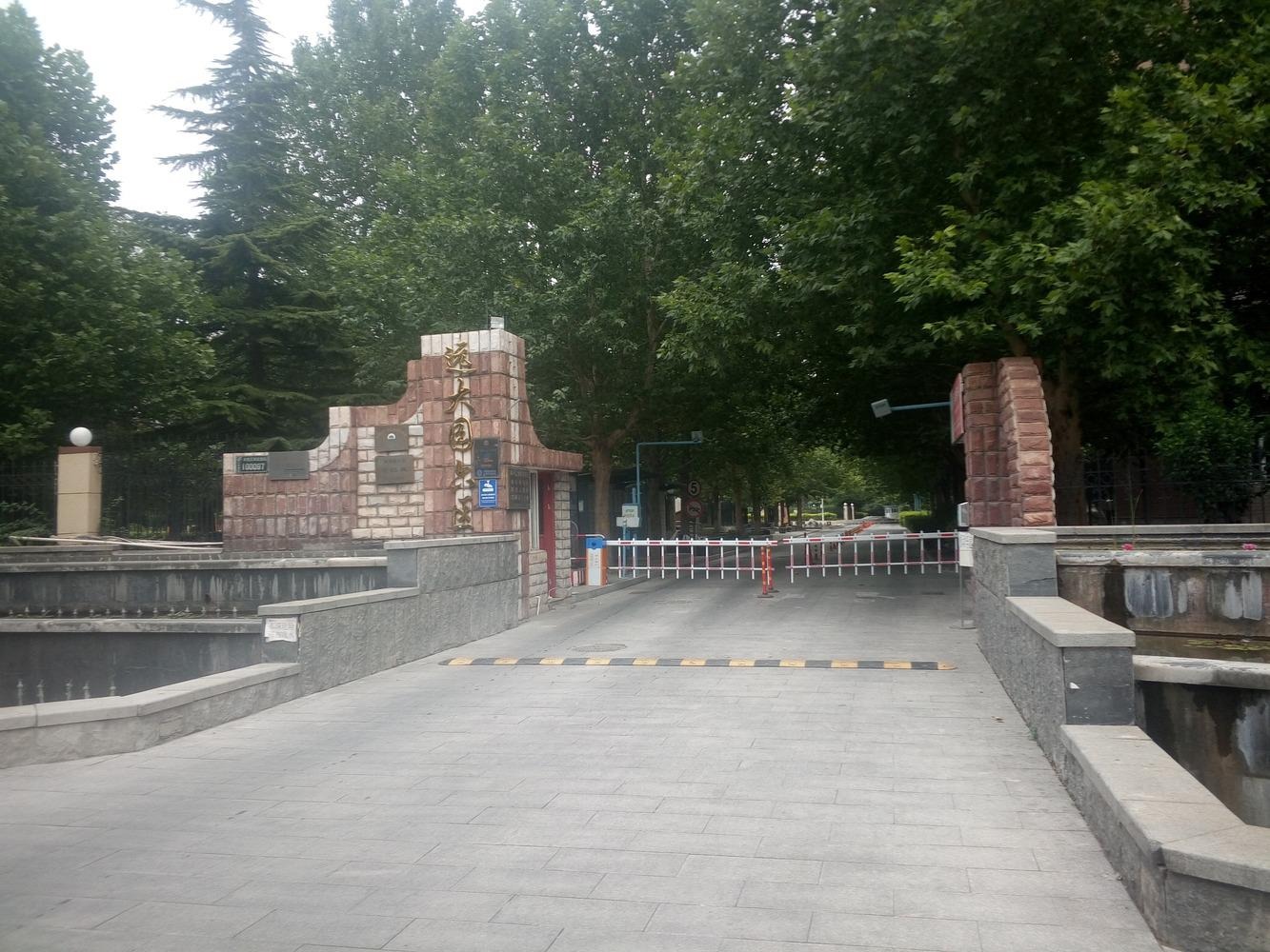 北京远大园六区二手房房源图片