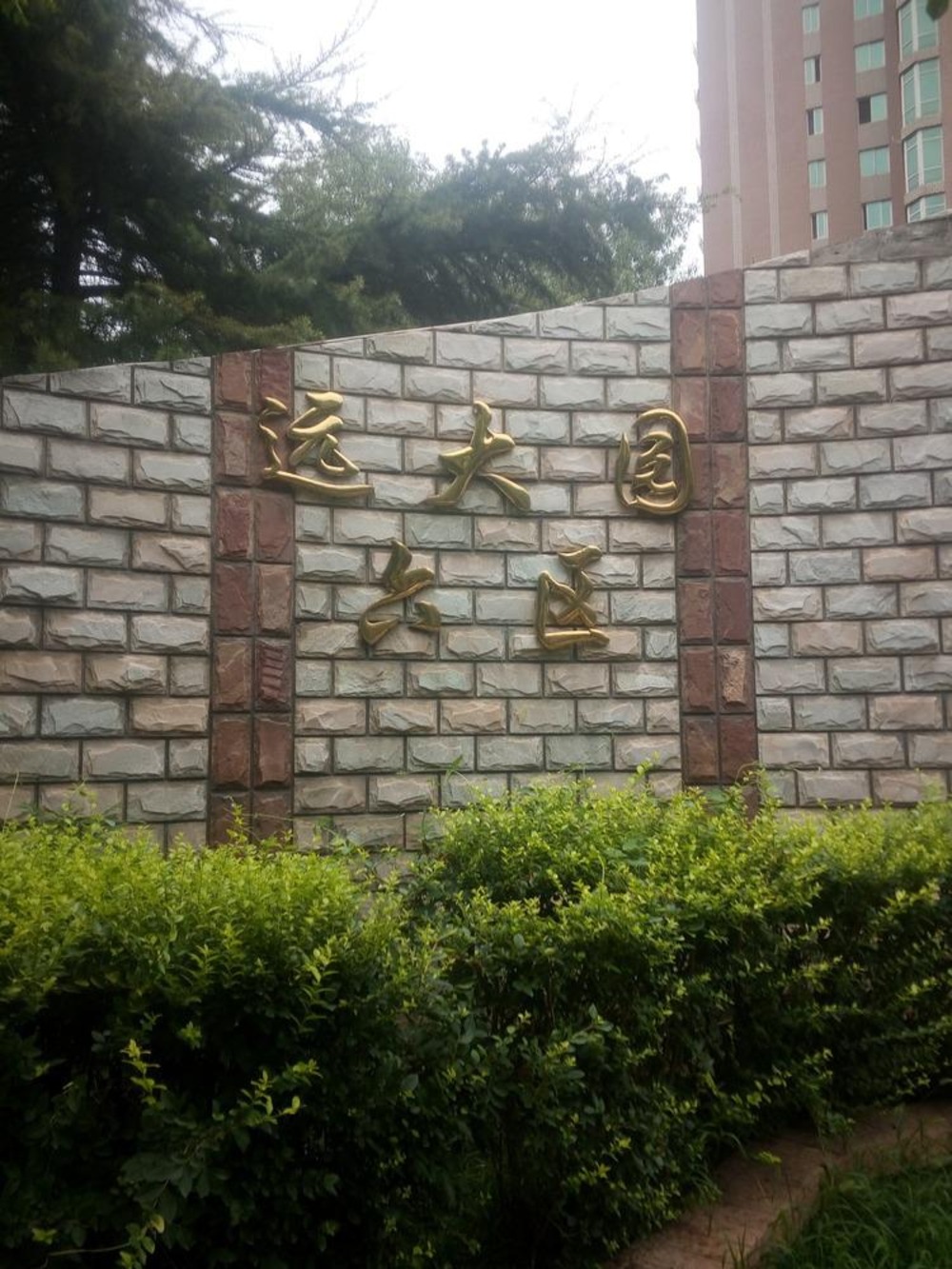 北京远大园六区二手房房源图片