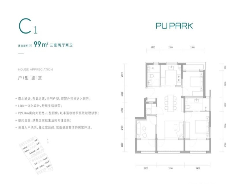 北京中建璞园二手房房源图片