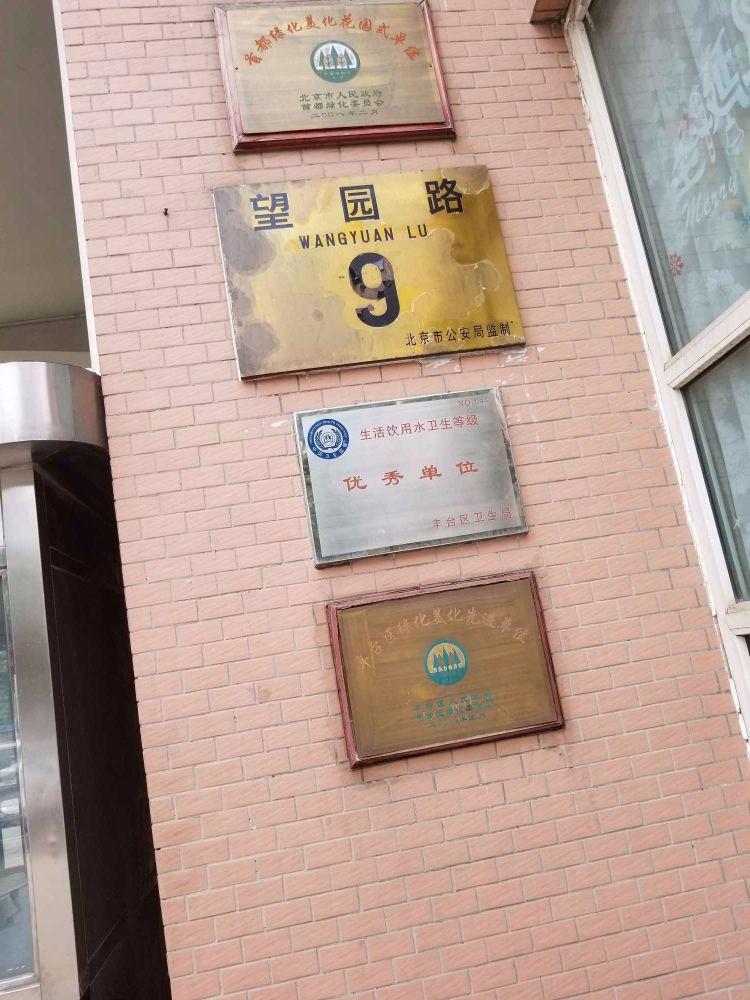 北京保利欣苑二手房房源图片