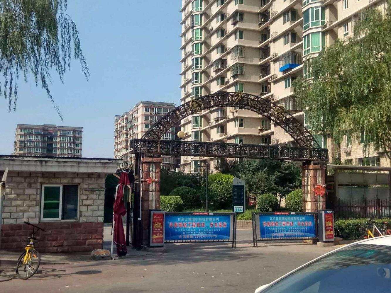 北京金夕园二手房房源图片