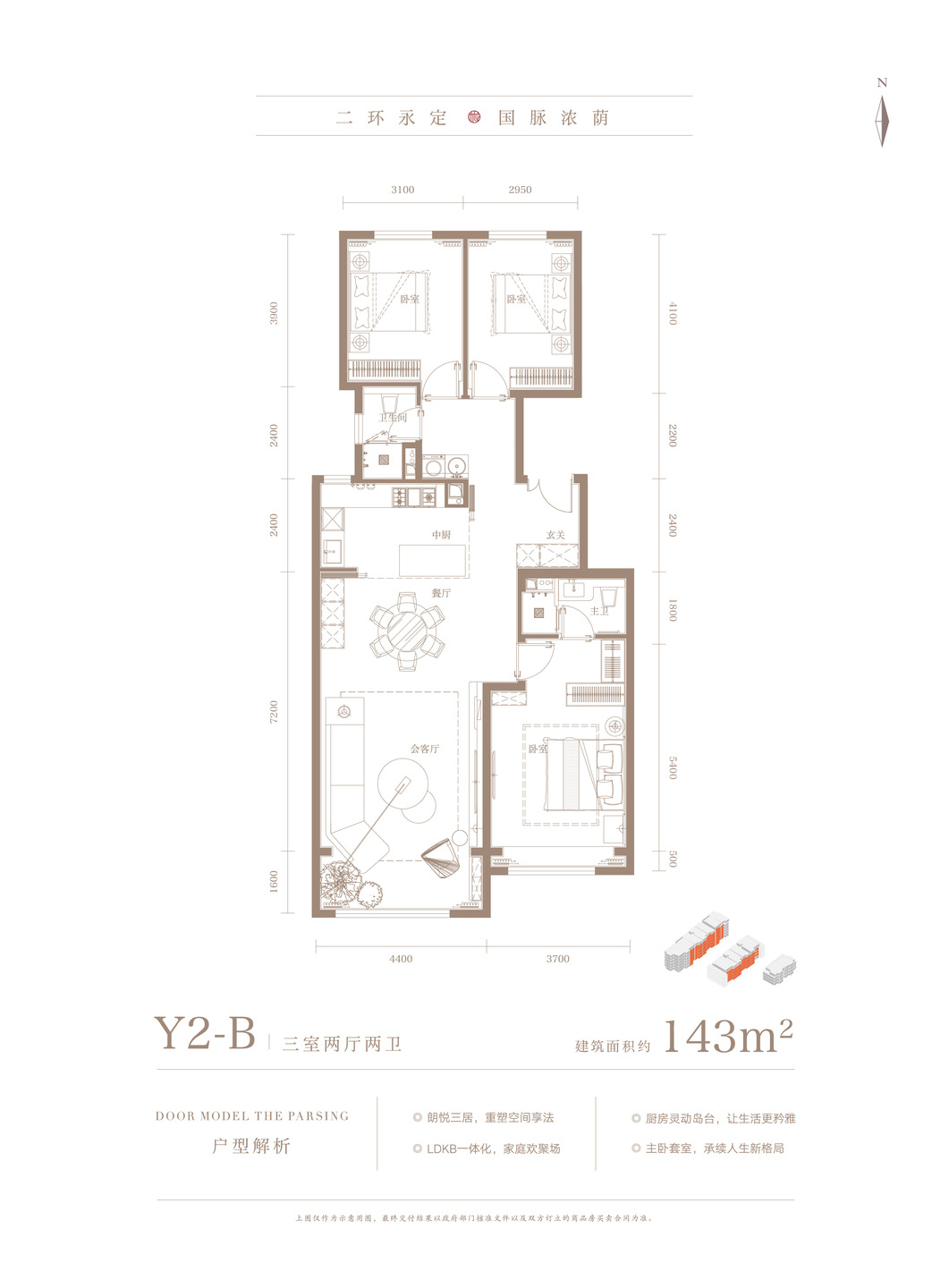 北京永定樾二手房房源图片