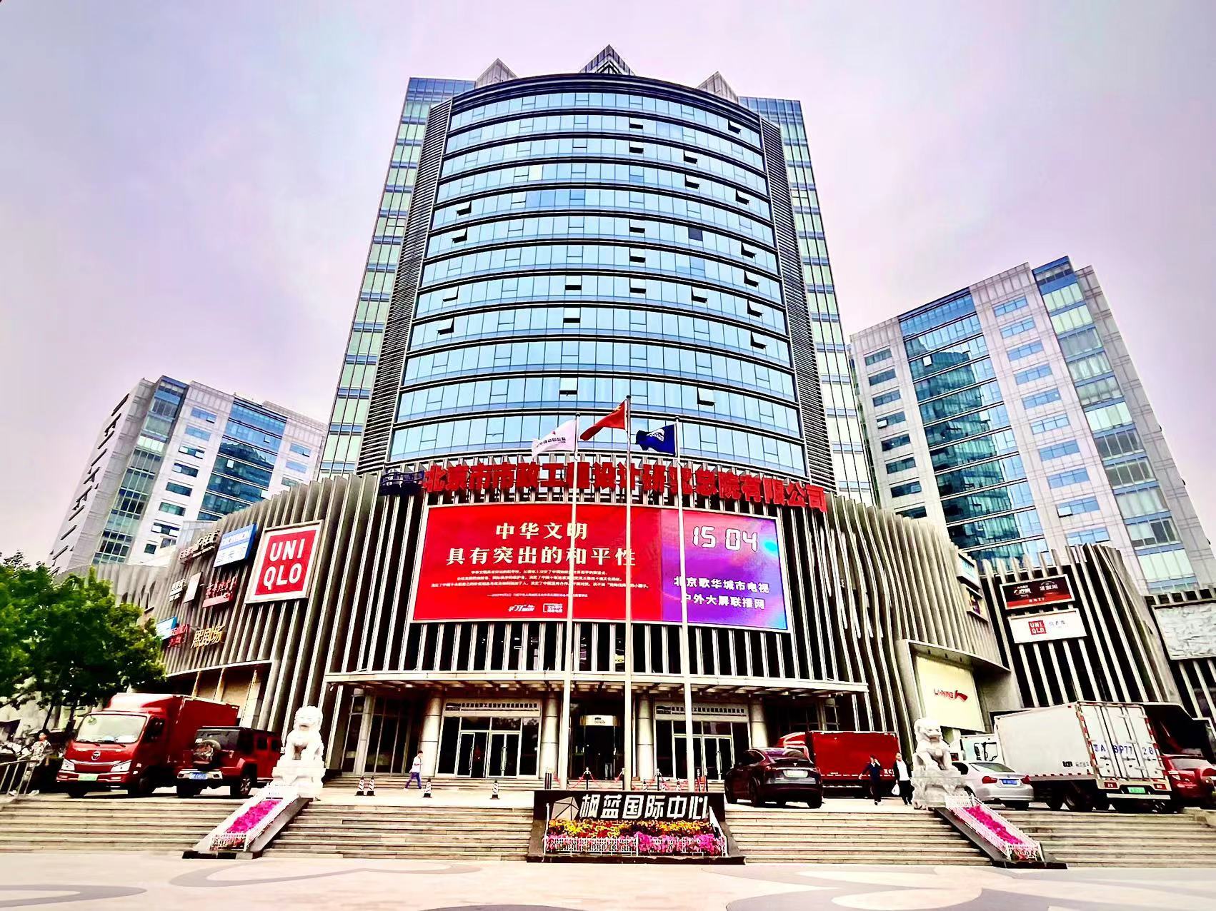 北京枫蓝国际二手房房源图片