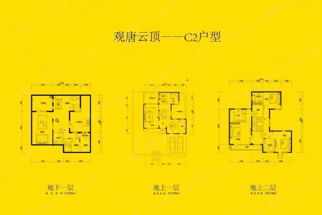 北京观唐云鼎二手房房源图片