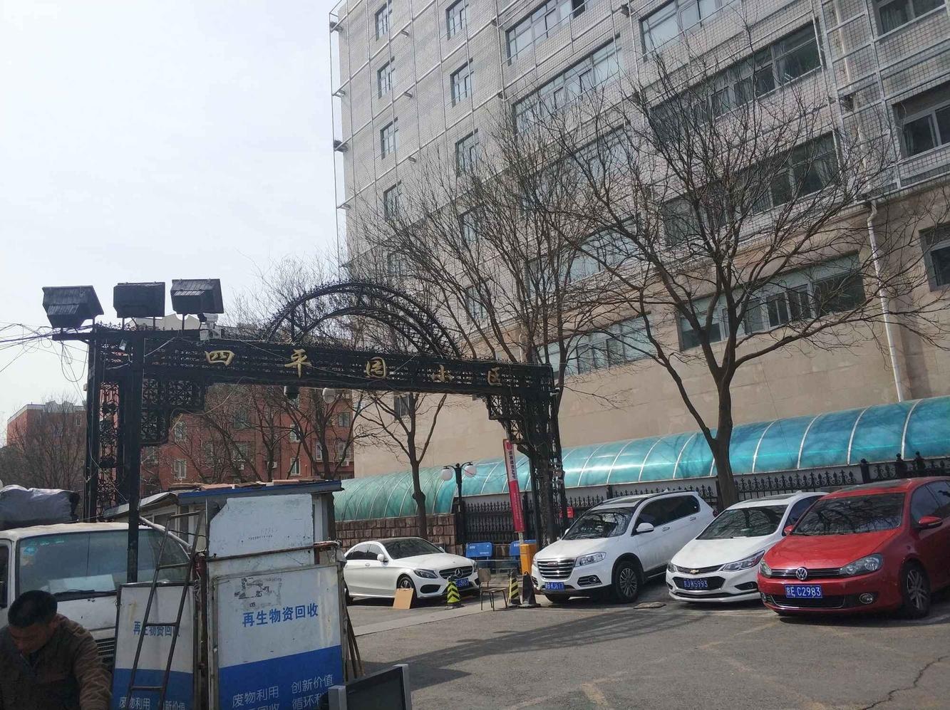 北京四平园小区二手房房源图片
