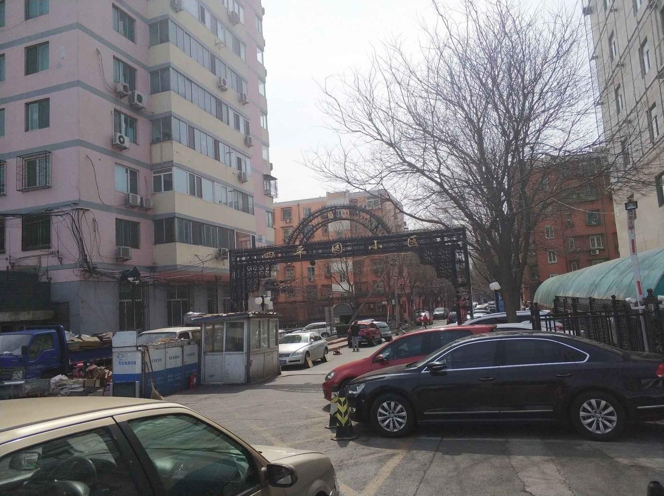 北京四平园小区二手房房源图片