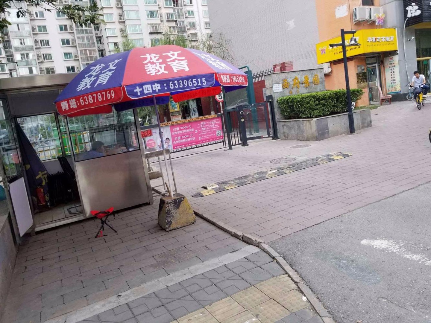 北京西府景园二手房房源图片