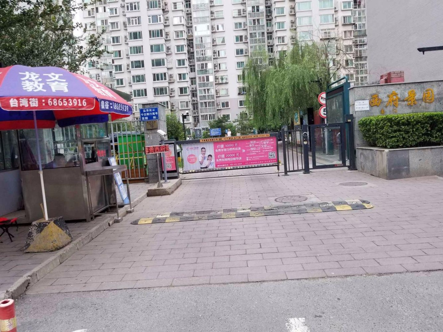 北京西府景园二手房房源图片