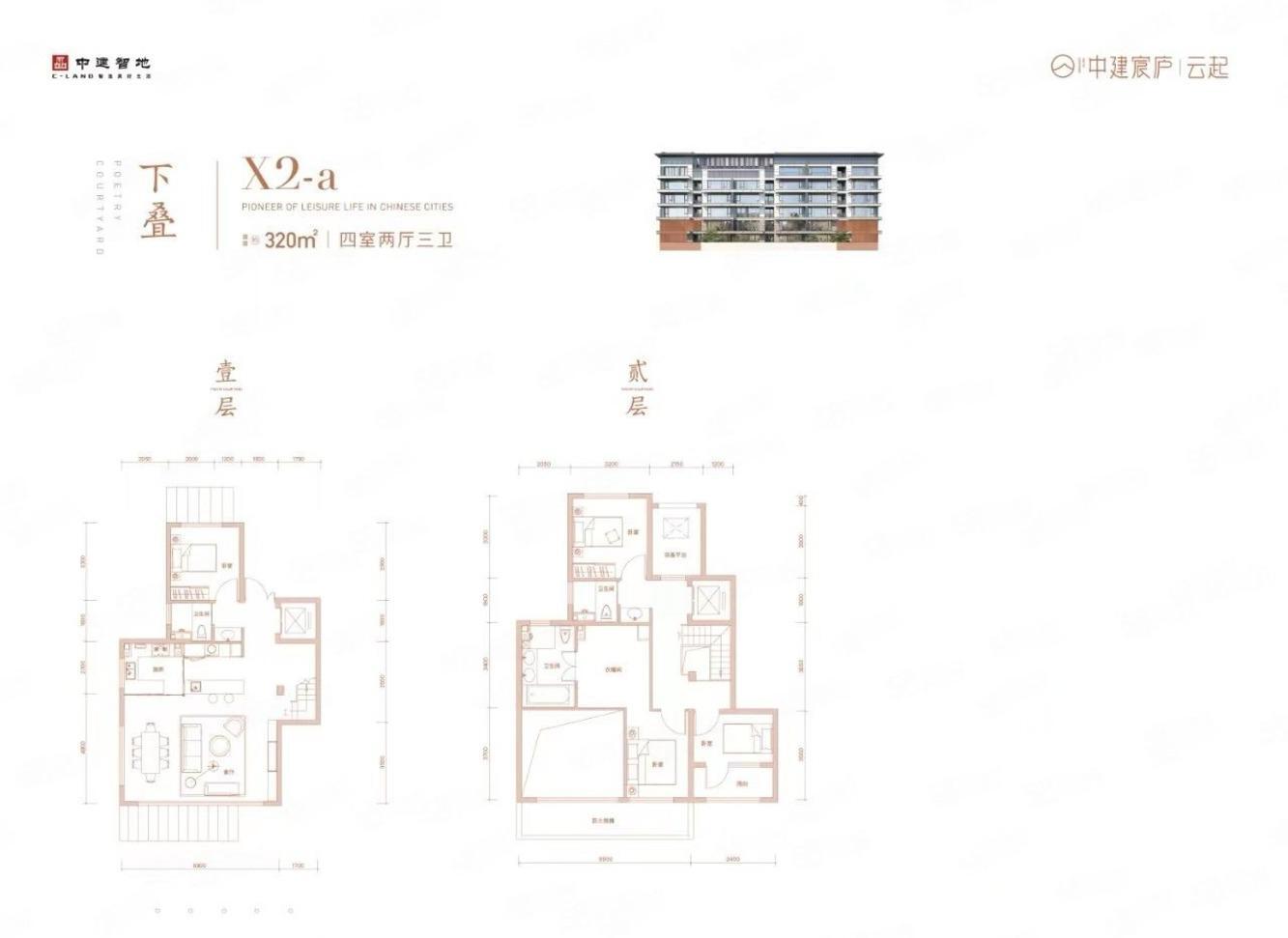 北京中建宸庐二手房房源图片