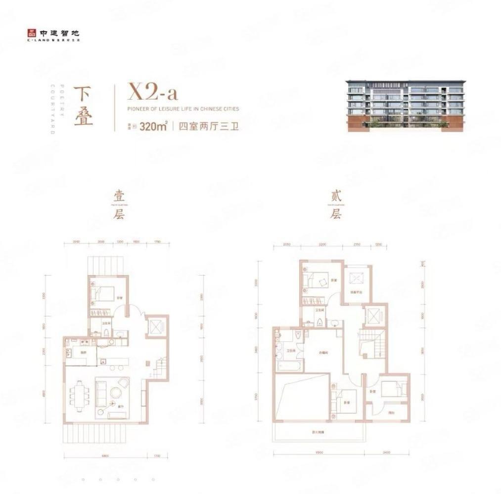 北京中建宸庐二手房房源图片