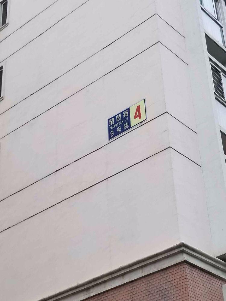 北京保利欣苑二手房房源图片
