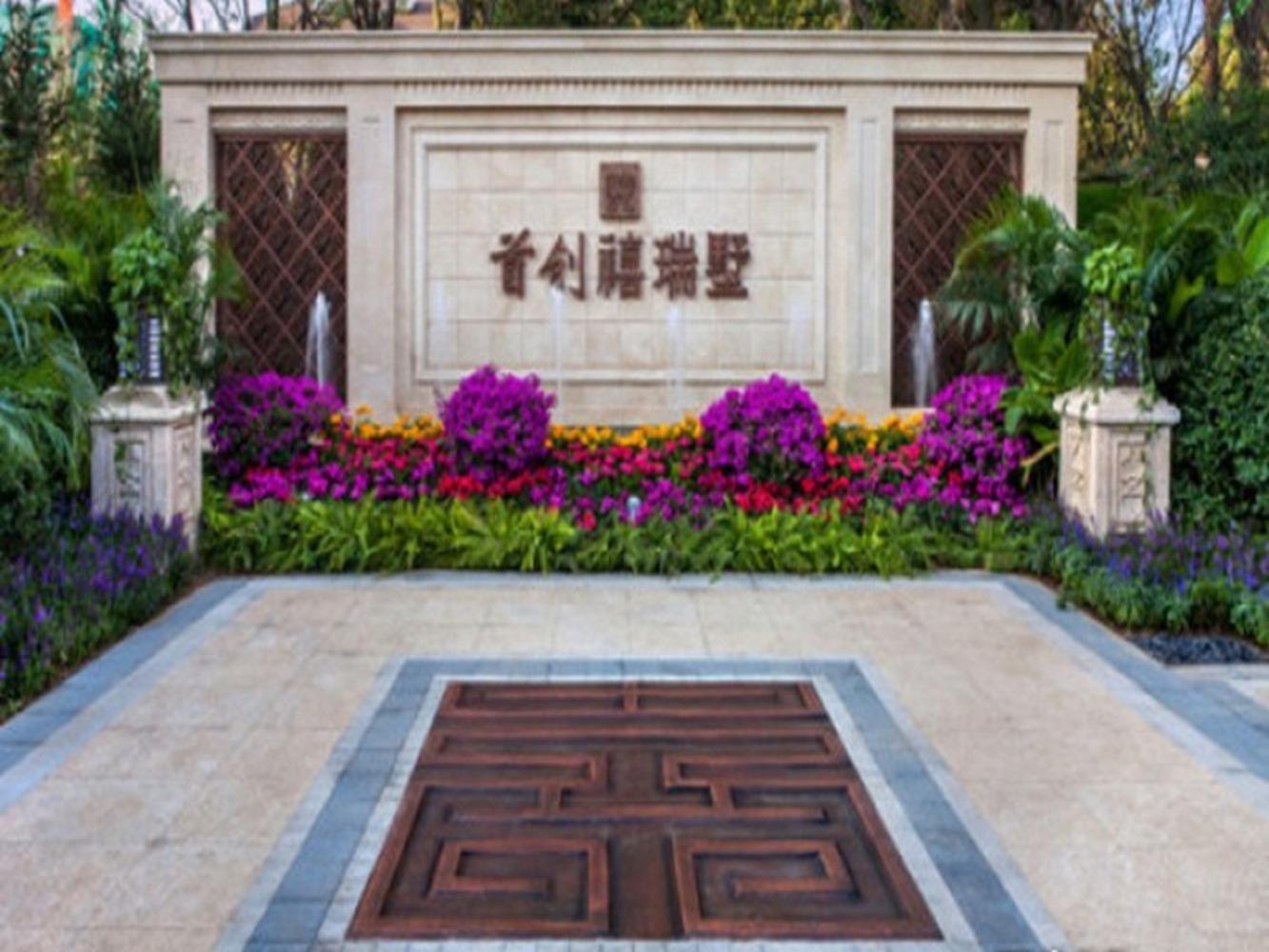 北京首创禧瑞墅(别墅)二手房房源图片