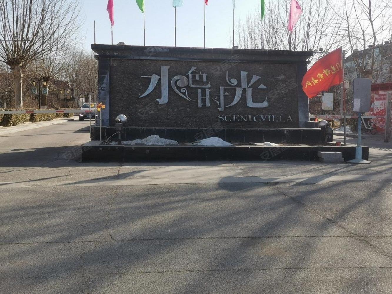 北京水色时光别墅二手房房源图片