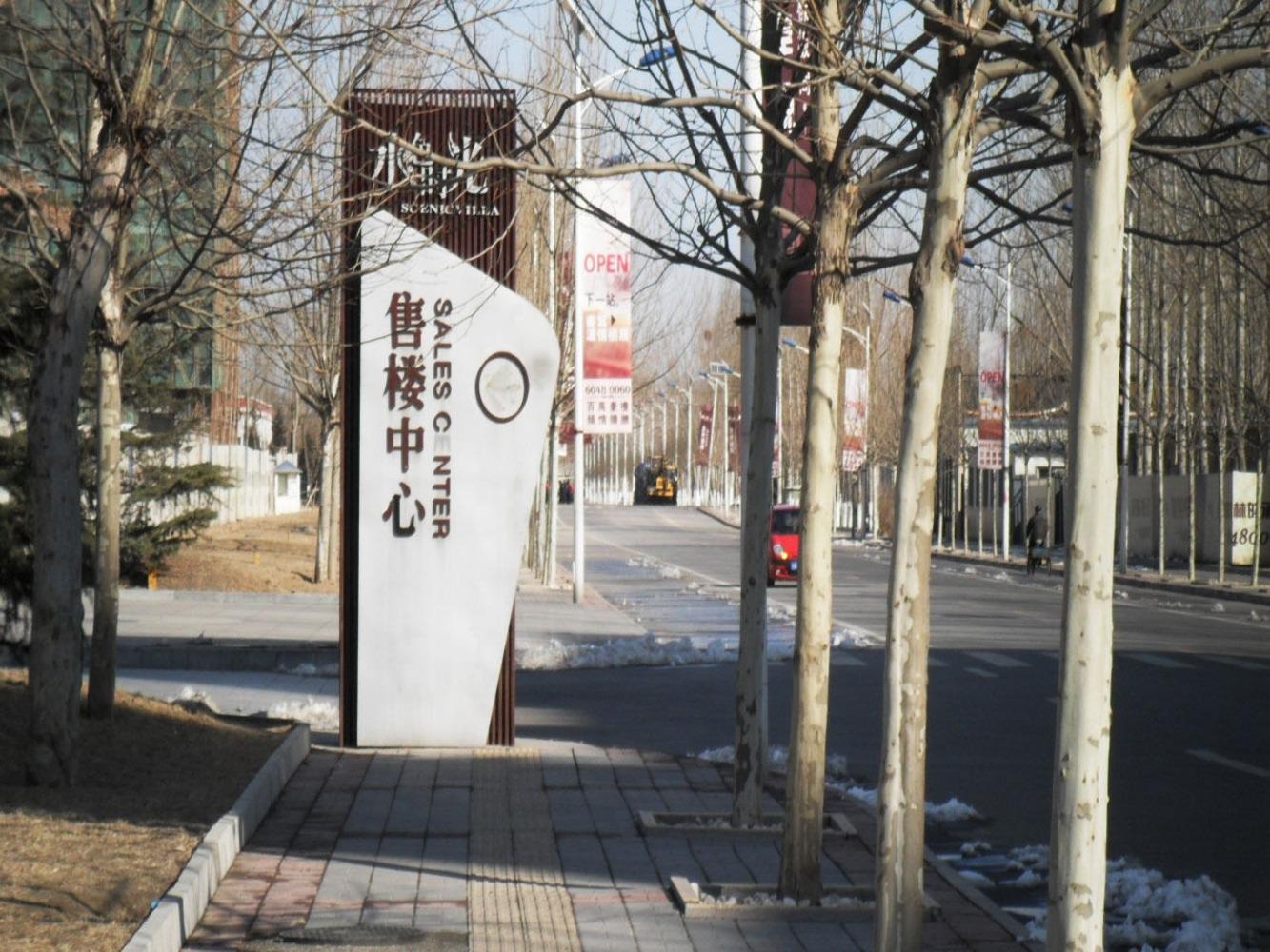 北京水色时光别墅二手房房源图片