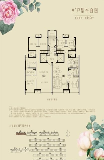 北京逸翠园北区二手房房源图片