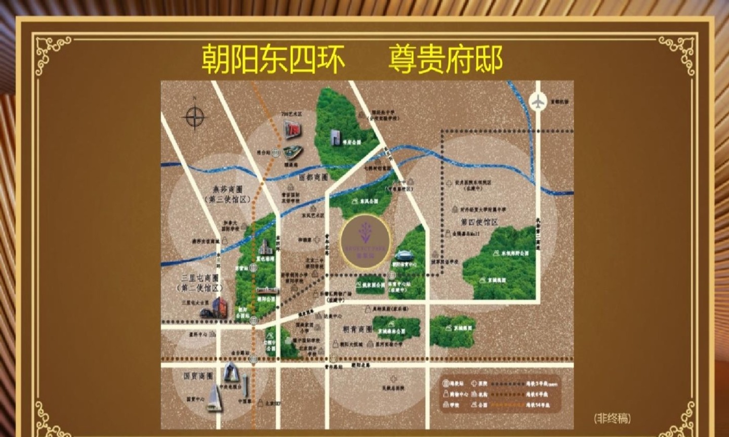 北京逸翠园北区二手房房源图片