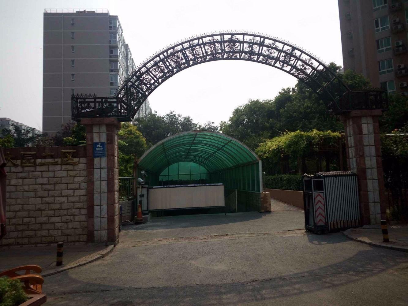 北京远大园二区二手房房源图片
