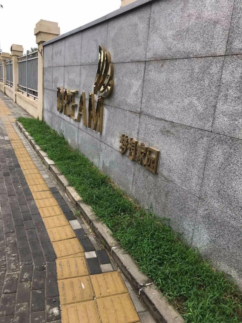 北京梦想家园(西区)二手房房源图片